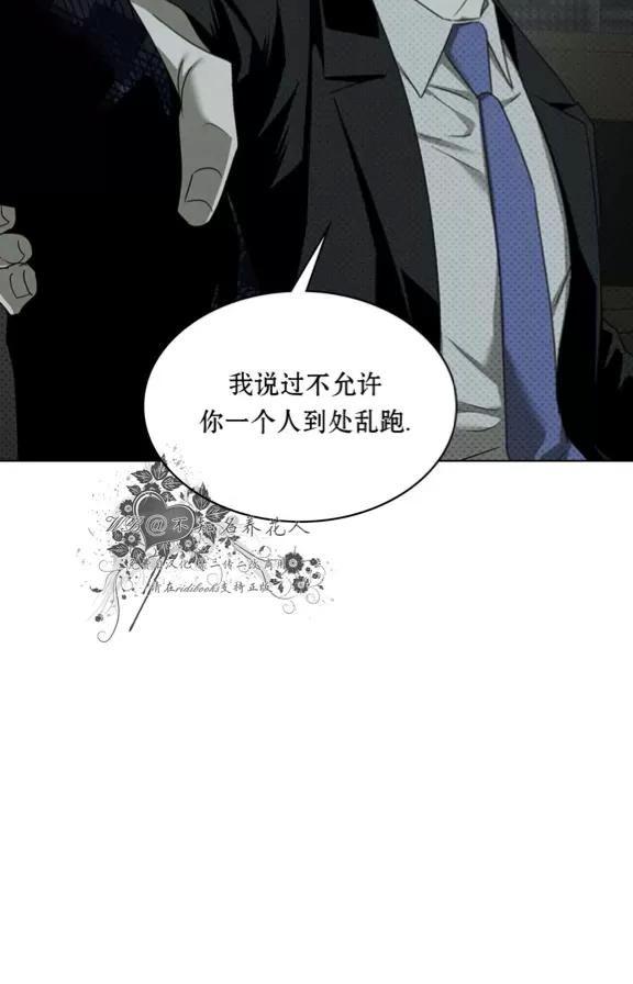 绿色镌像 第23话 第30页