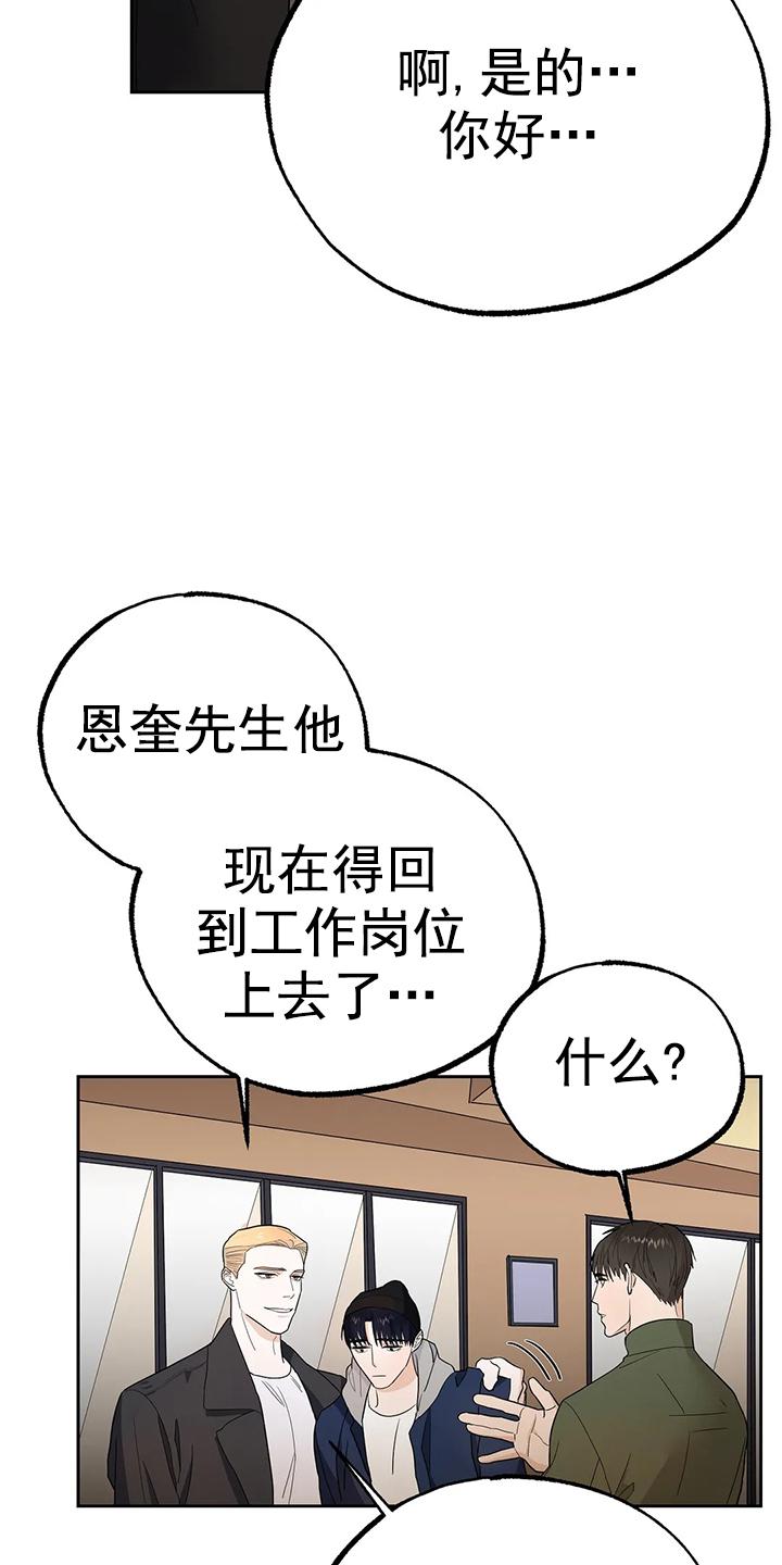 七号男人 第12话 第5页