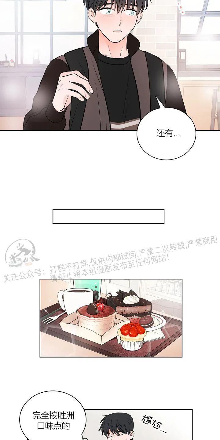 前辈！和我谈谈吧！ 第5话 第10页