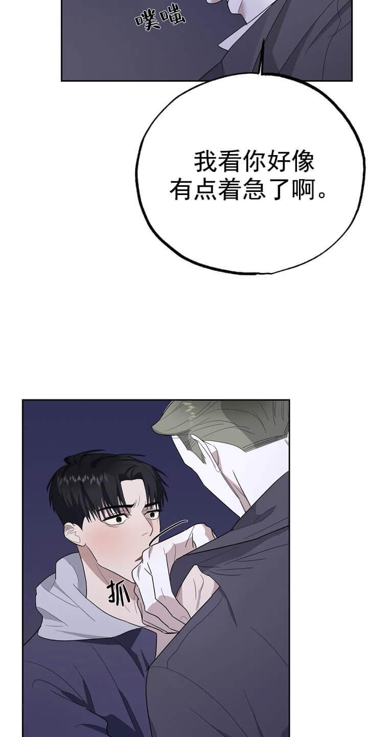 七号男人 第13话 第15页
