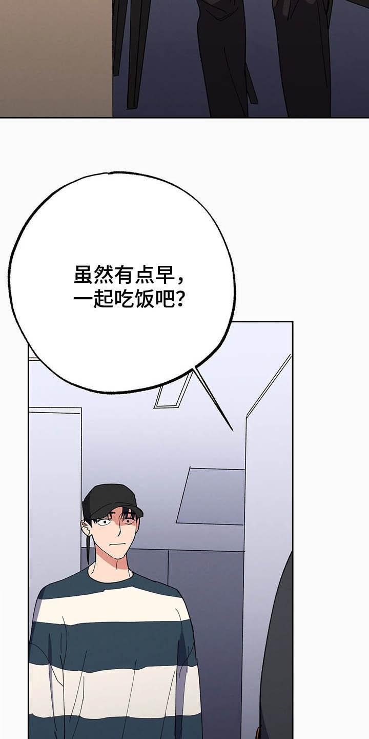 七号男人 第17话 第25页
