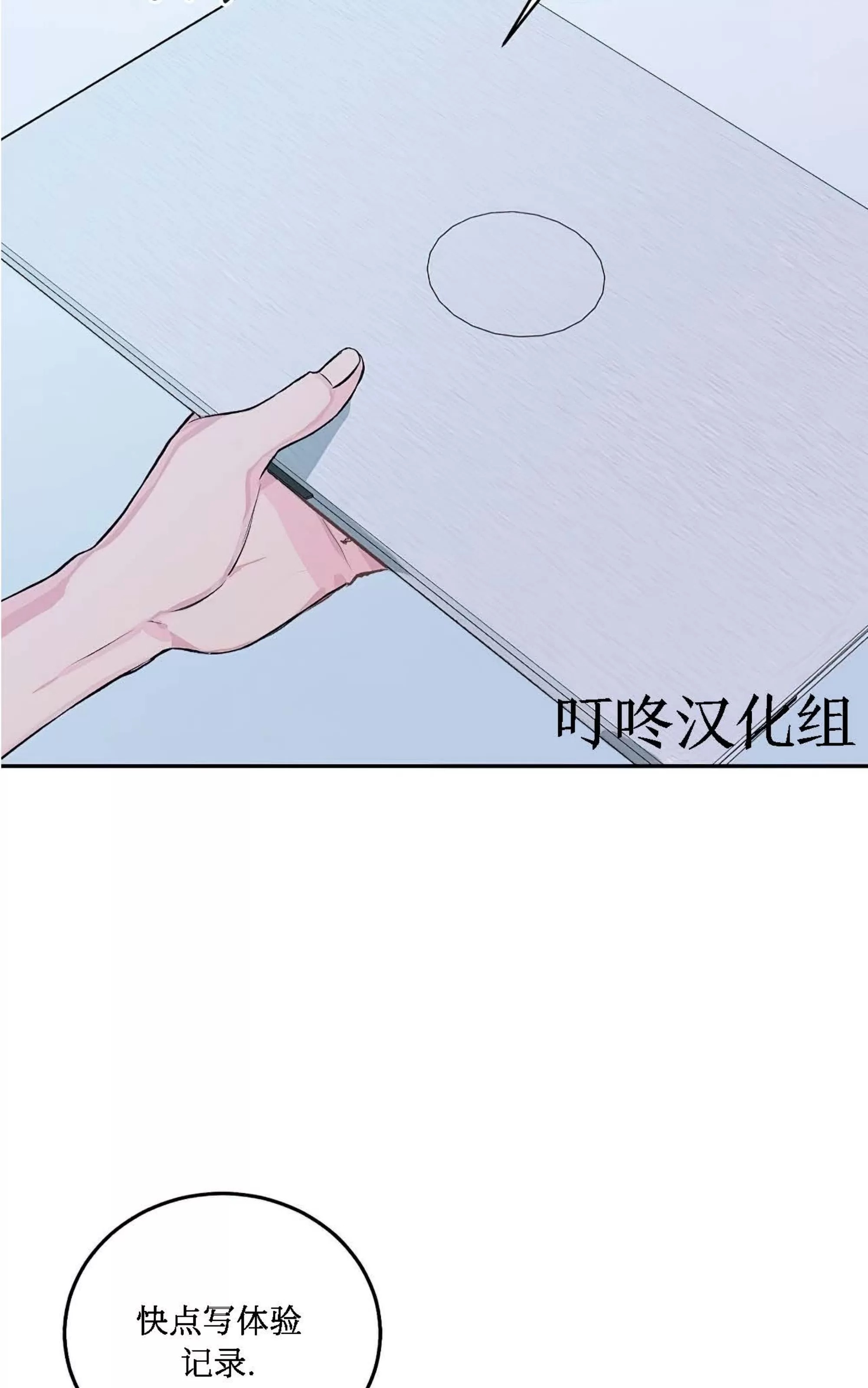 我的狗狗男孩 第3话 第15页