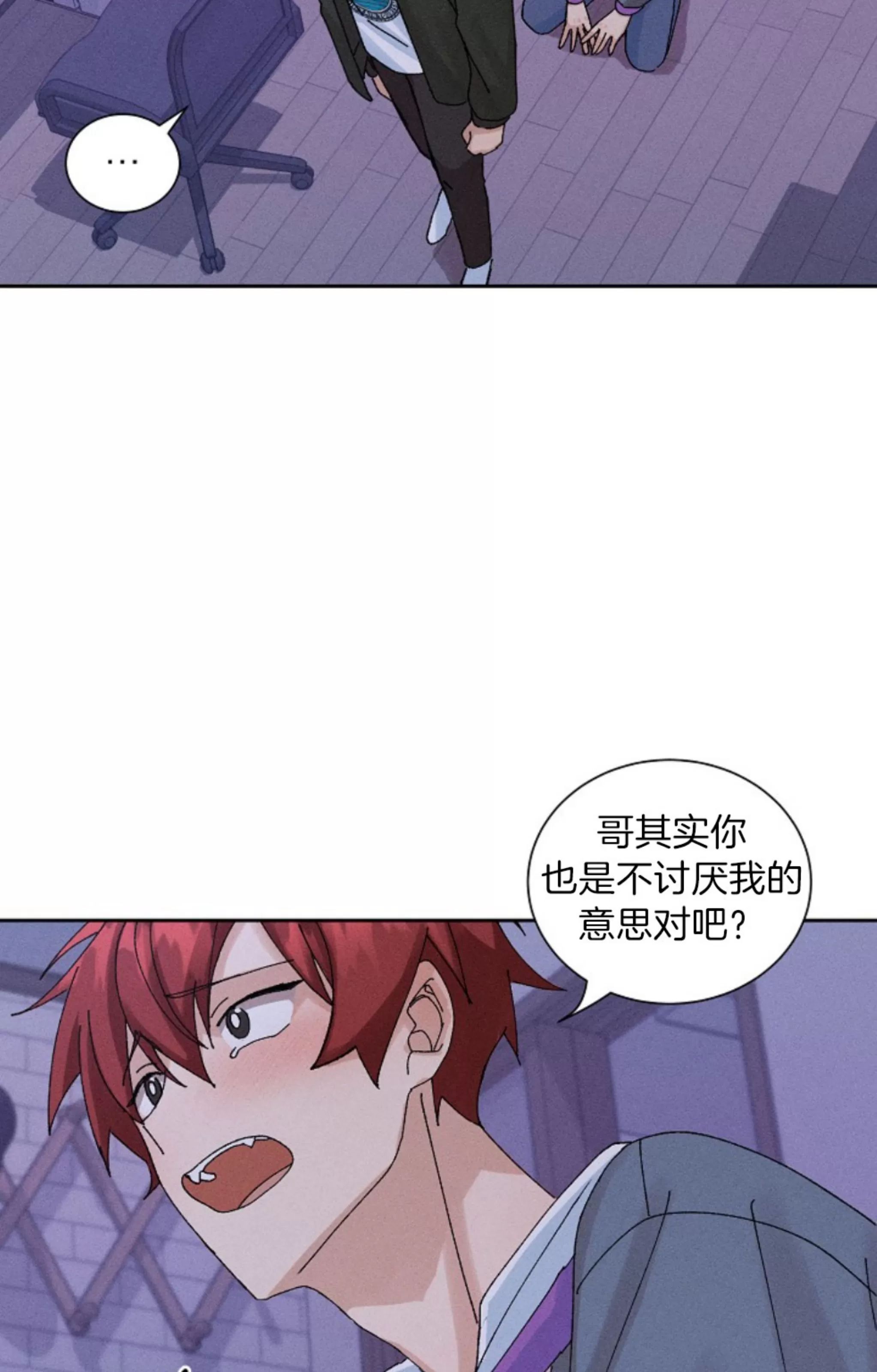 无效迷恋 第5话 第3页
