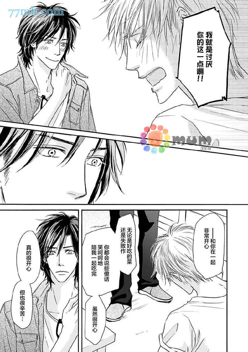 Marble 第14话 第9页