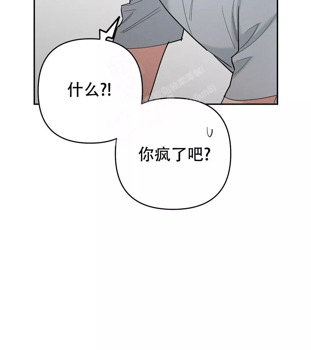 七号男人 第49话 第21页