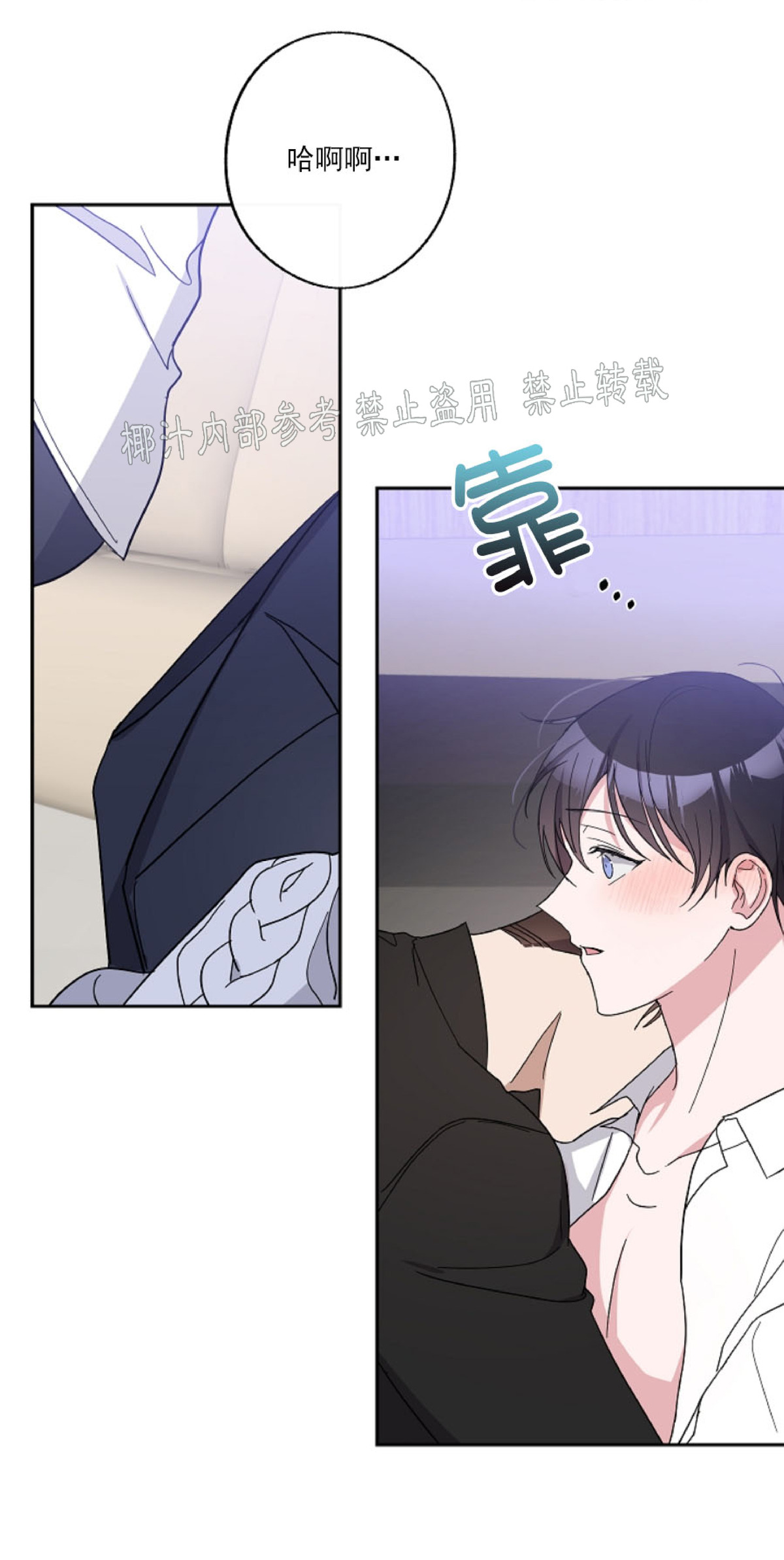 待在我身边，亲爱的 第17话 第22页