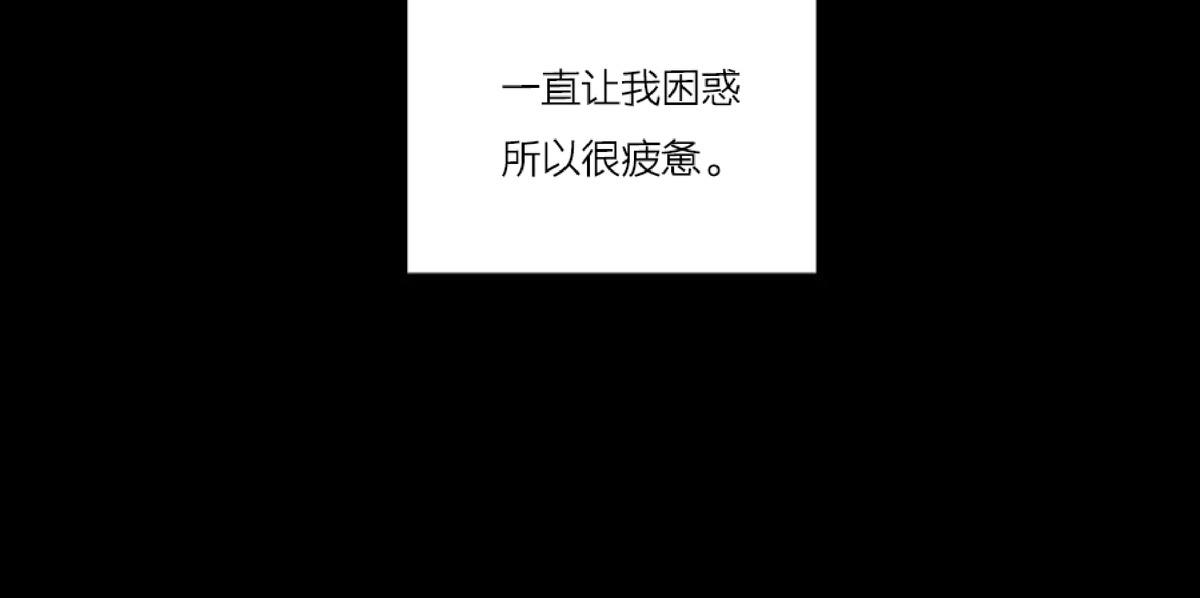 待在我身边，亲爱的 第16话 第29页