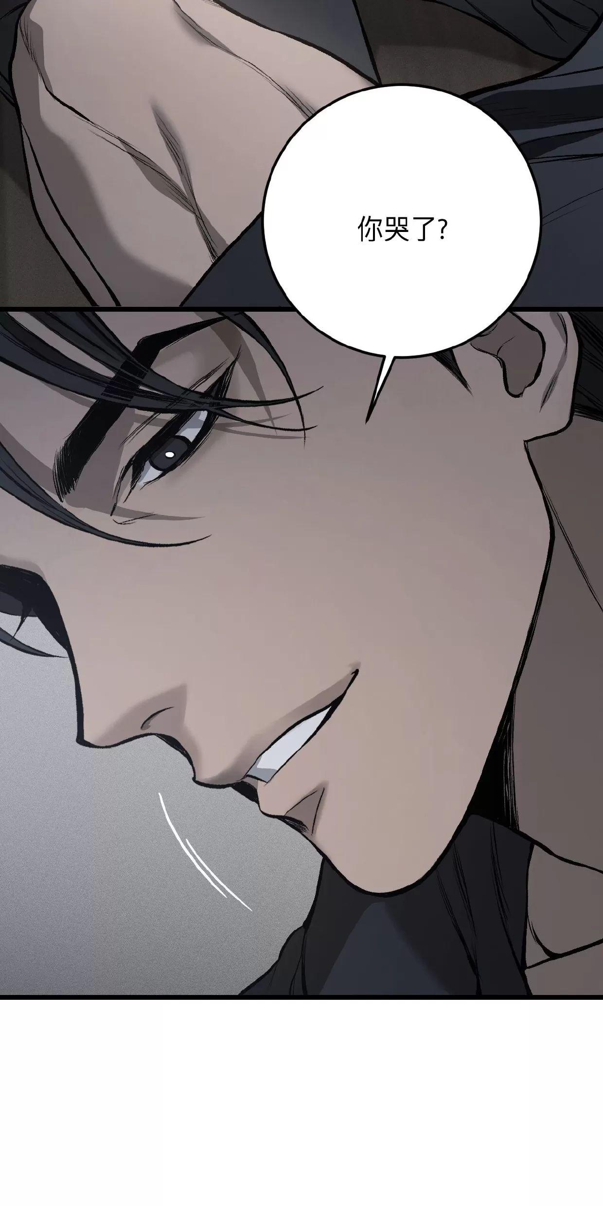 肮脏的XX 第6话 第27页
