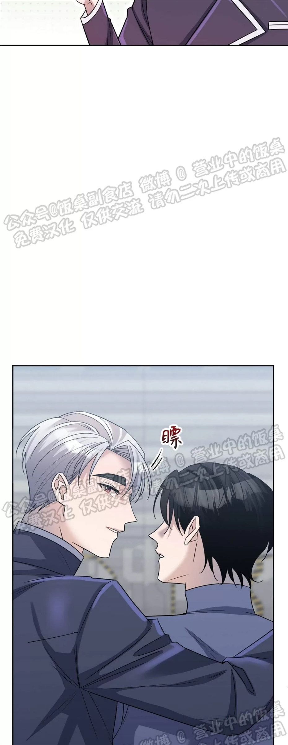 Nameless无名 第10话 第5页