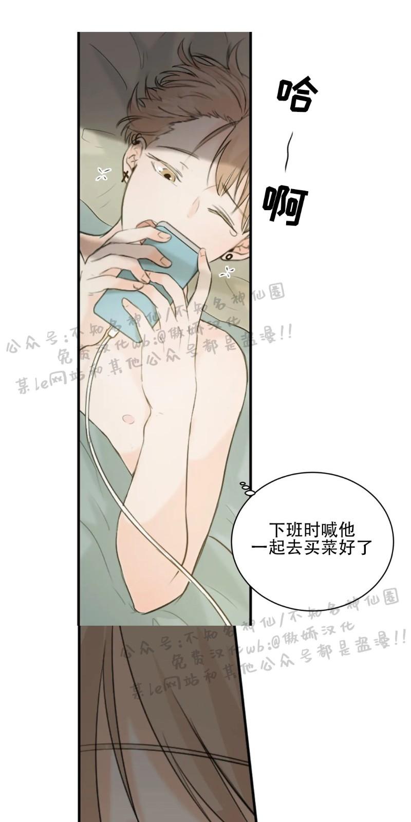 不完全变态 第22话 第29页