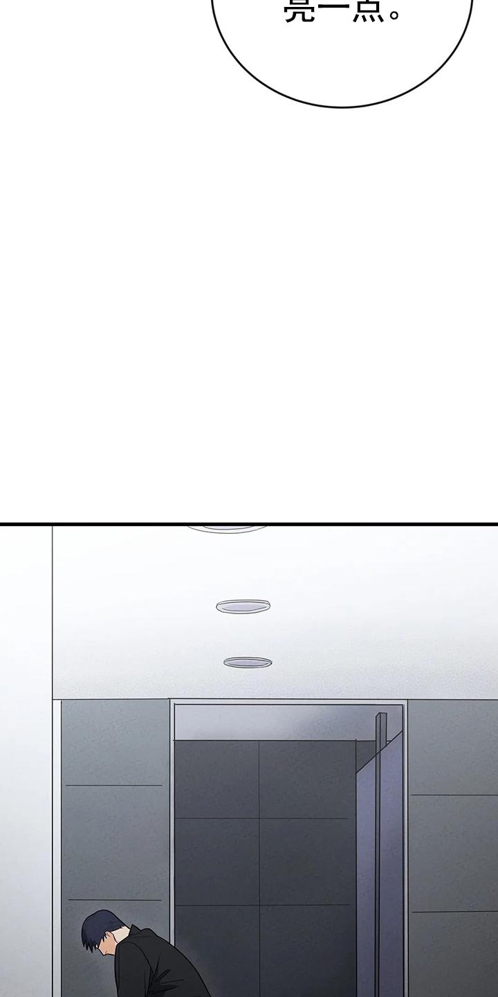 七号男人 第6话 第16页