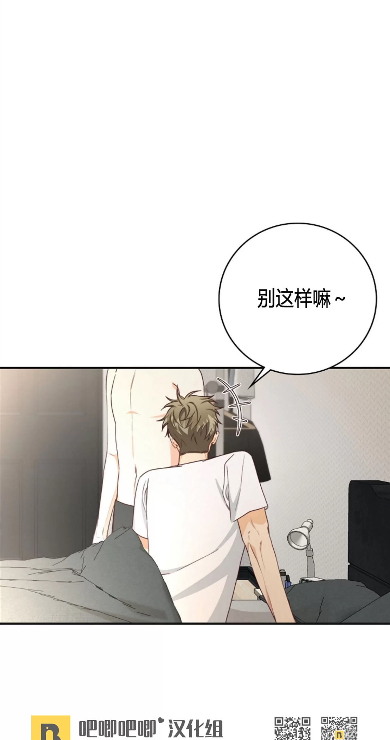 Deprive 第32话 第22页
