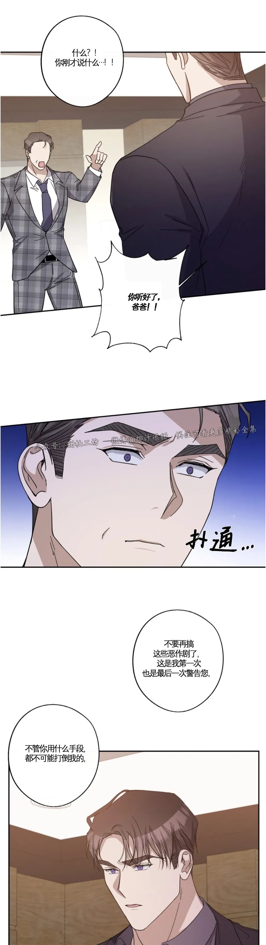待在我身边，亲爱的 第37话 第30页