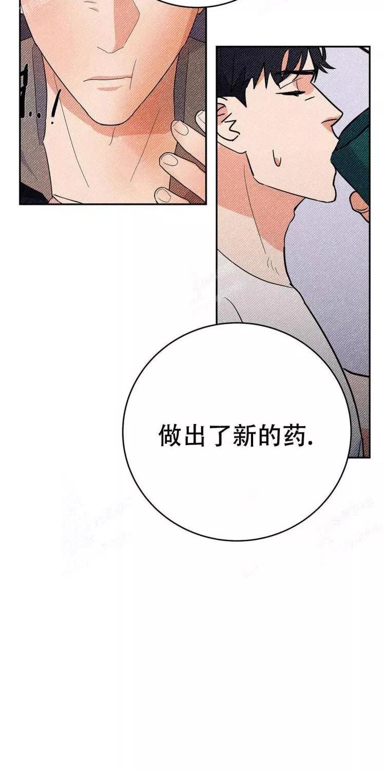 七号男人 第22话 第6页