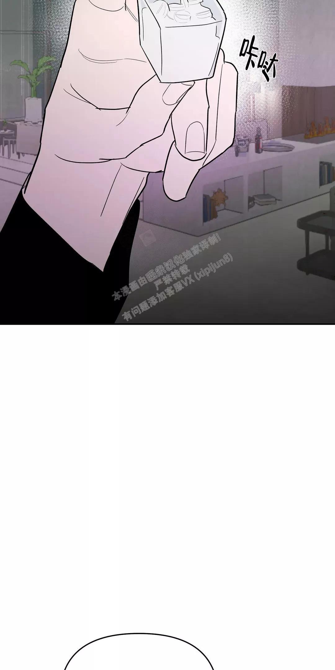 七号男人 第56话 第13页