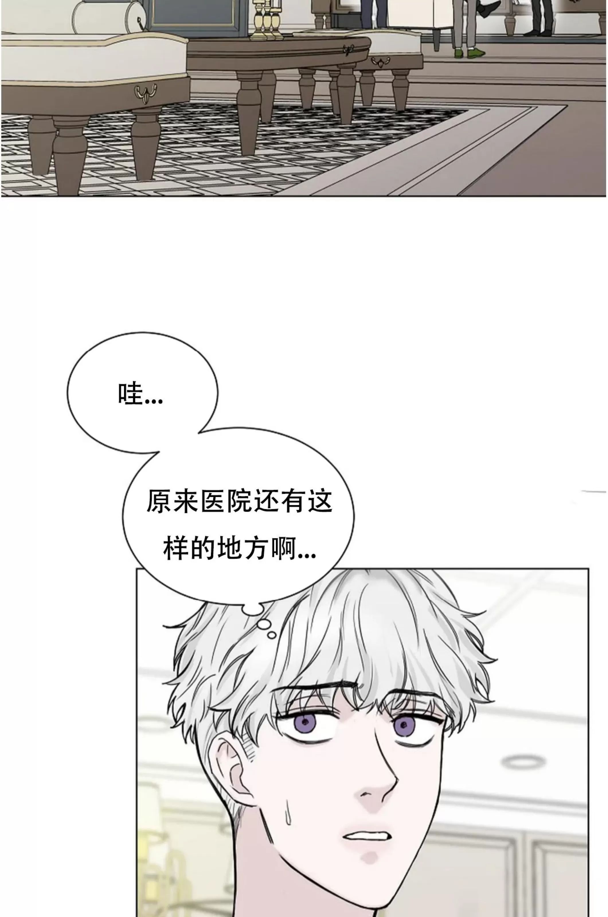 吃吧！鬼怪大人 第5话 第8页
