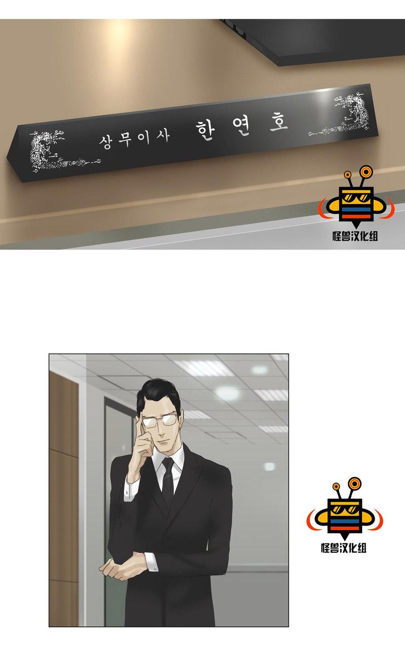厌倦 第33话 第3页