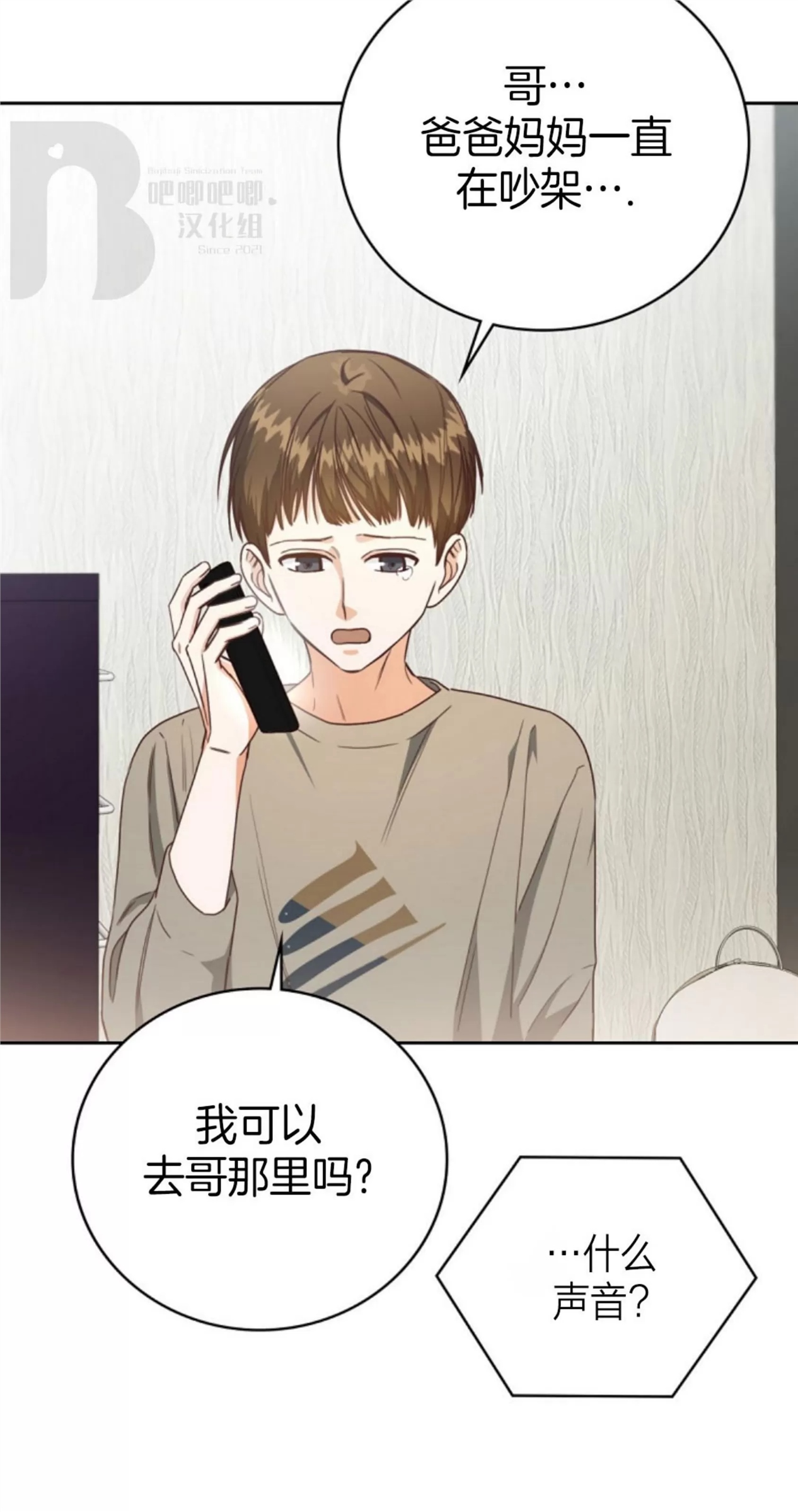 Deprive 第13话 第29页