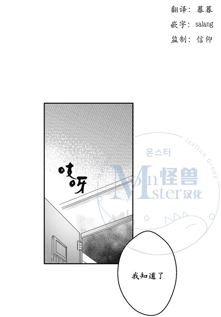 今天也在下雨 第14话 第1页