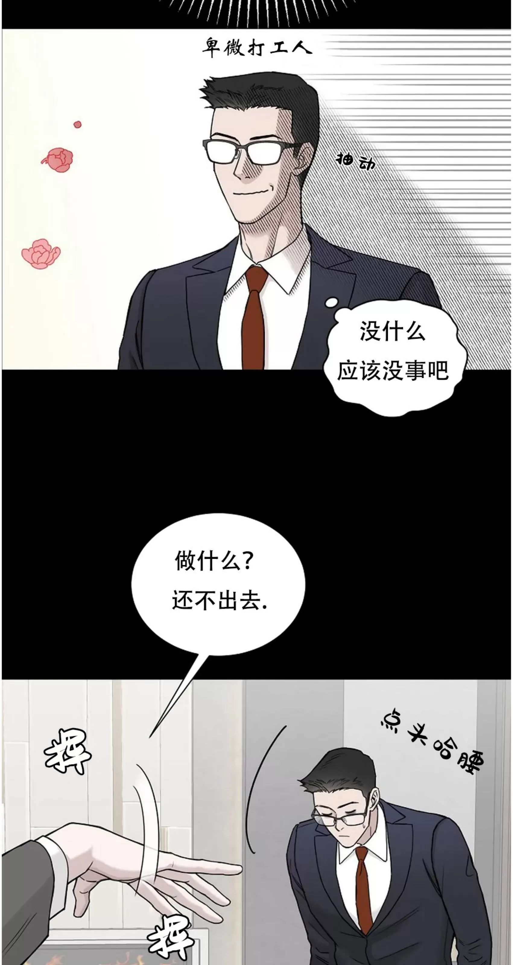 吃吧！鬼怪大人 第4话 第18页