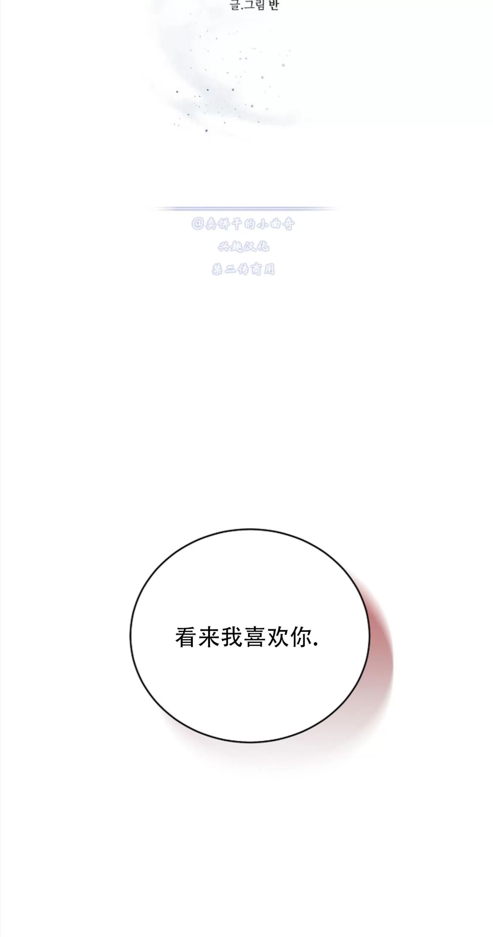 吃吧！鬼怪大人 第15话 第20页