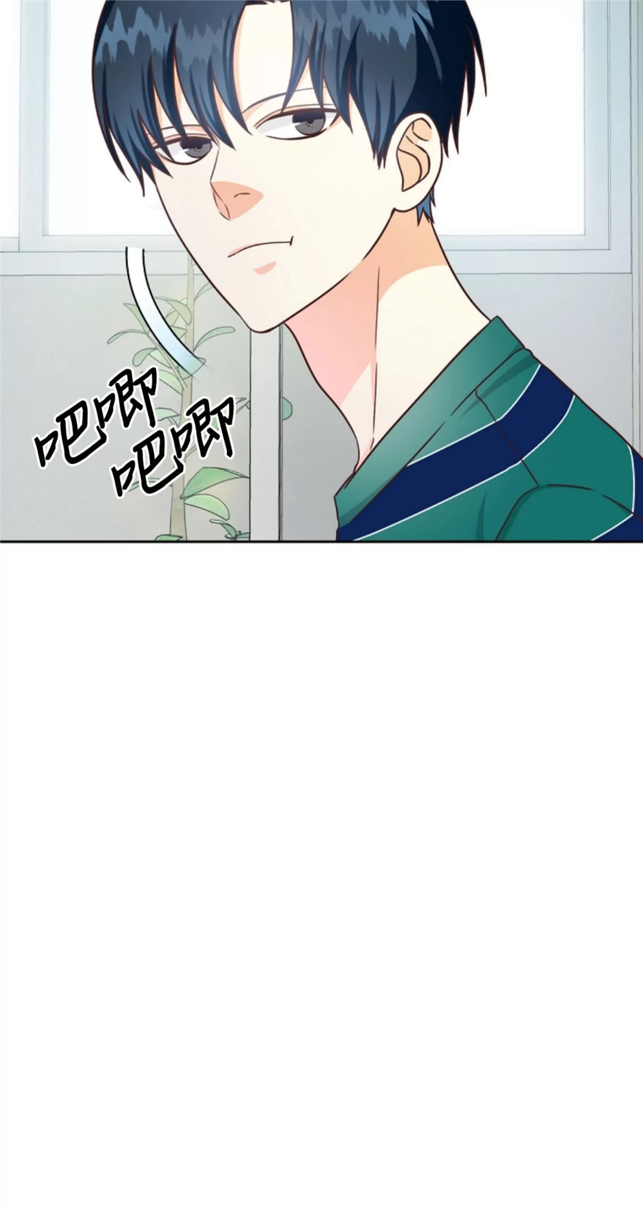 Deprive 第08话 第27页