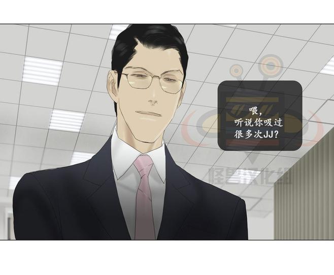 厌倦 第51话 第6页