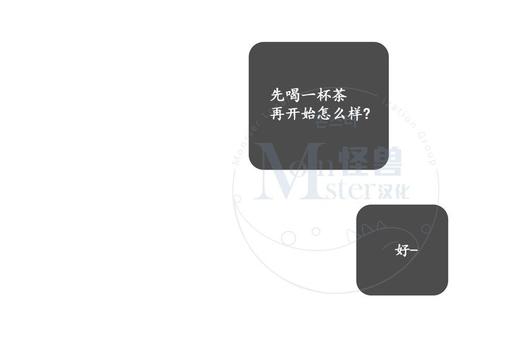 厌倦 第53话 第13页