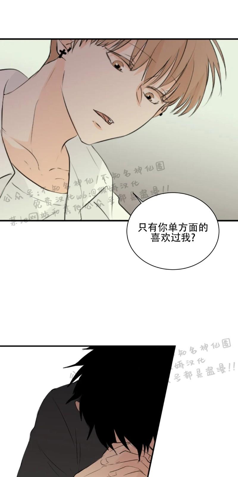 不完全变态 第23话 第28页