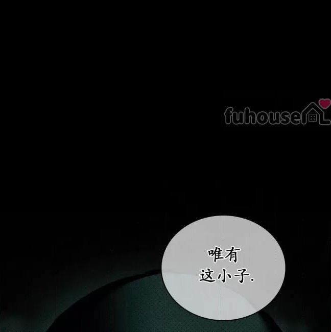 绿色镌像 第37话 第3页