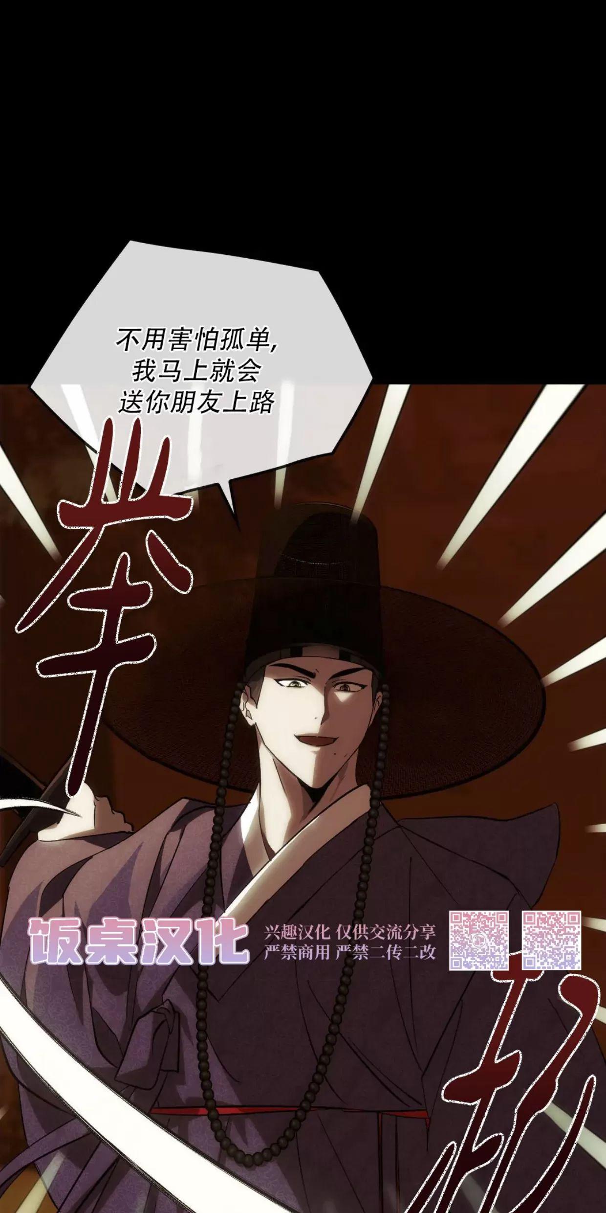 我们的转世 第3话 第1页