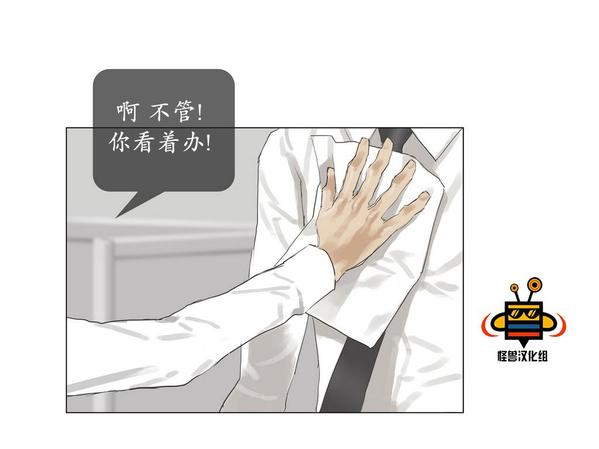 厌倦 第22话 第15页