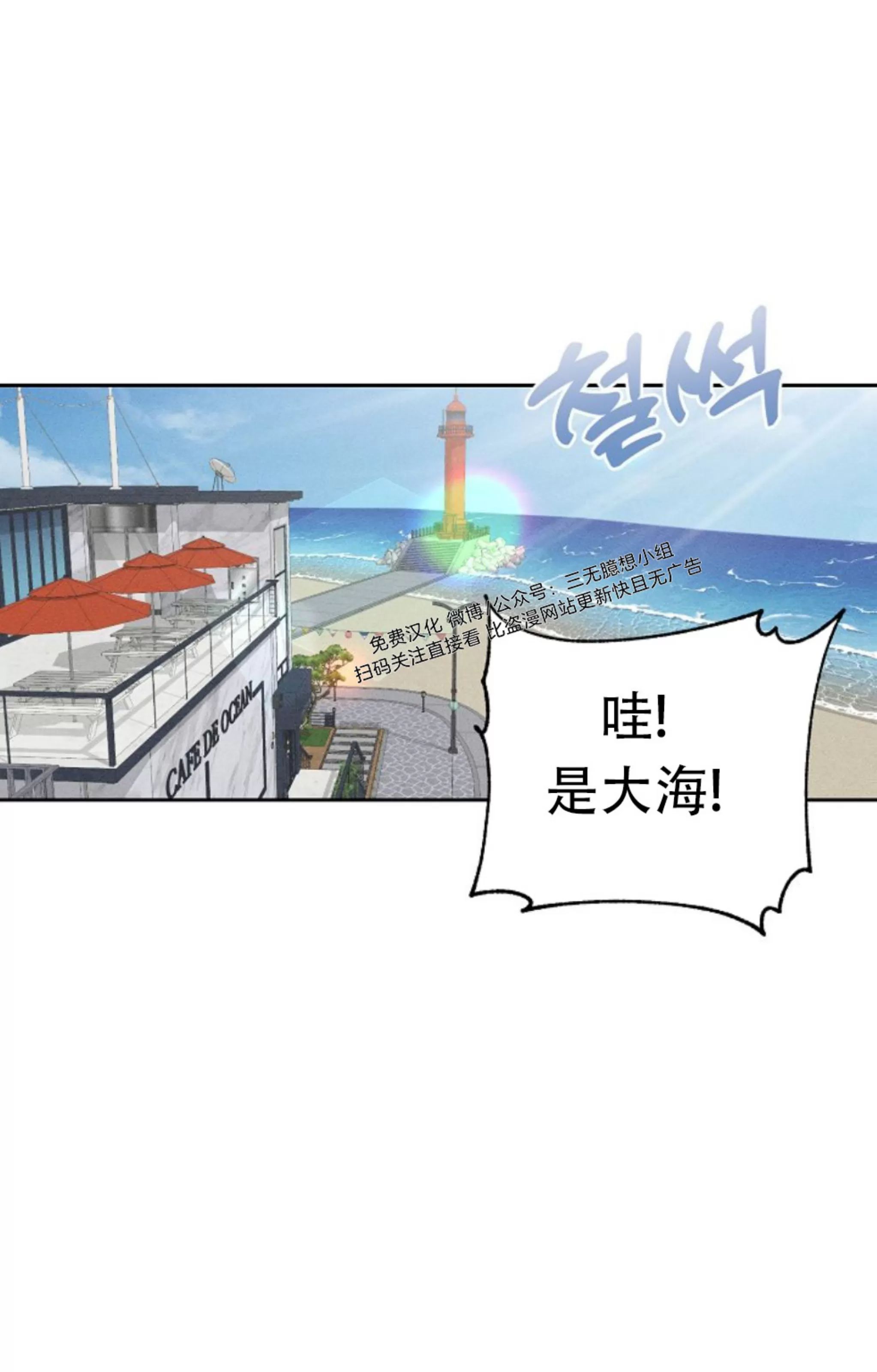 无效迷恋 第10话 第1页