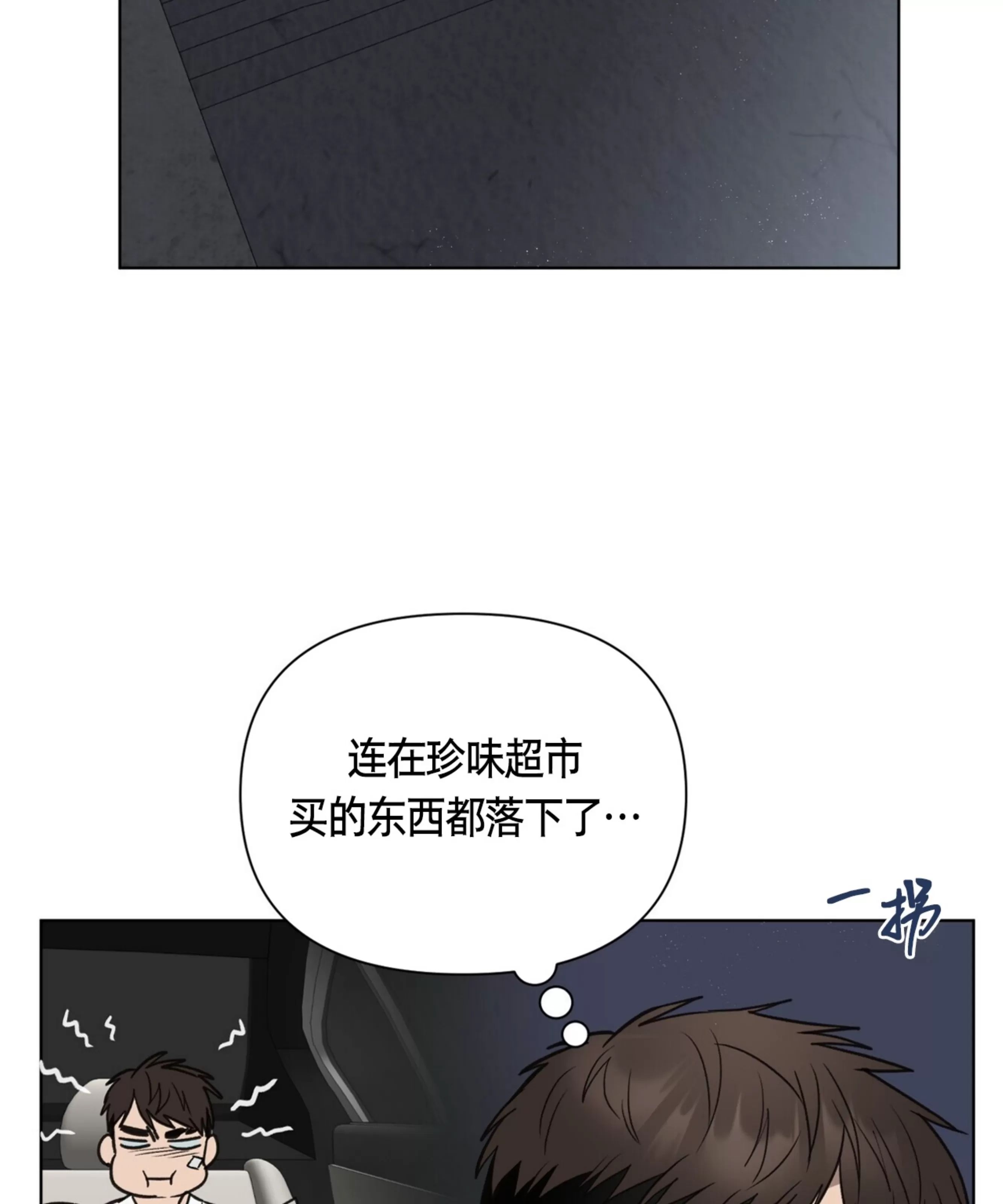 颉隼传 第5话 第2页