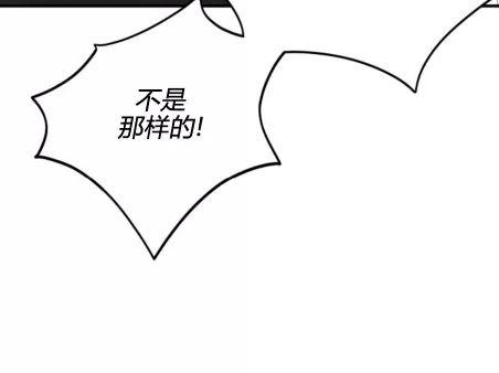 献给傲慢的你 第2话 第30页