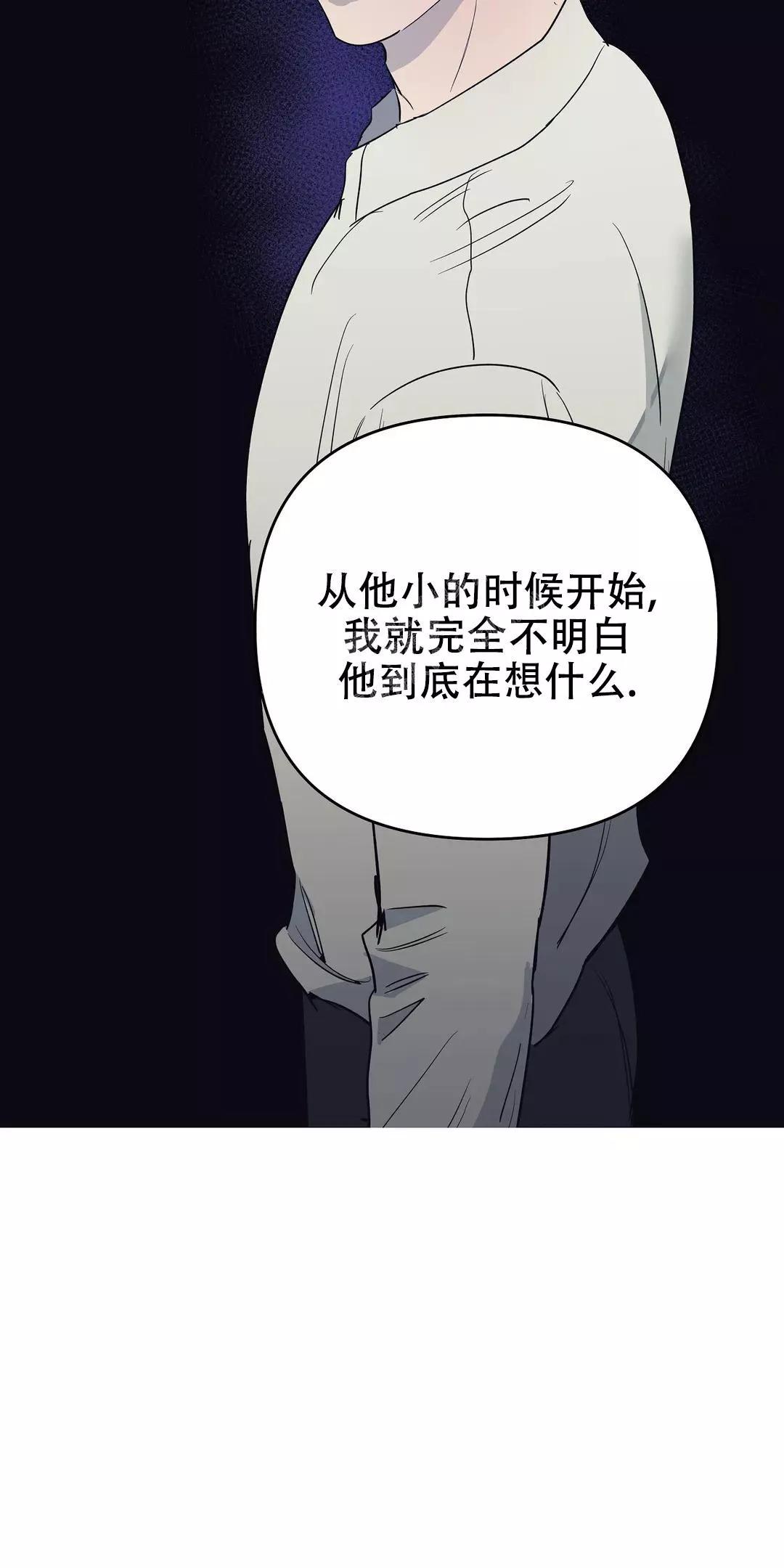 七号男人 第44话 第9页