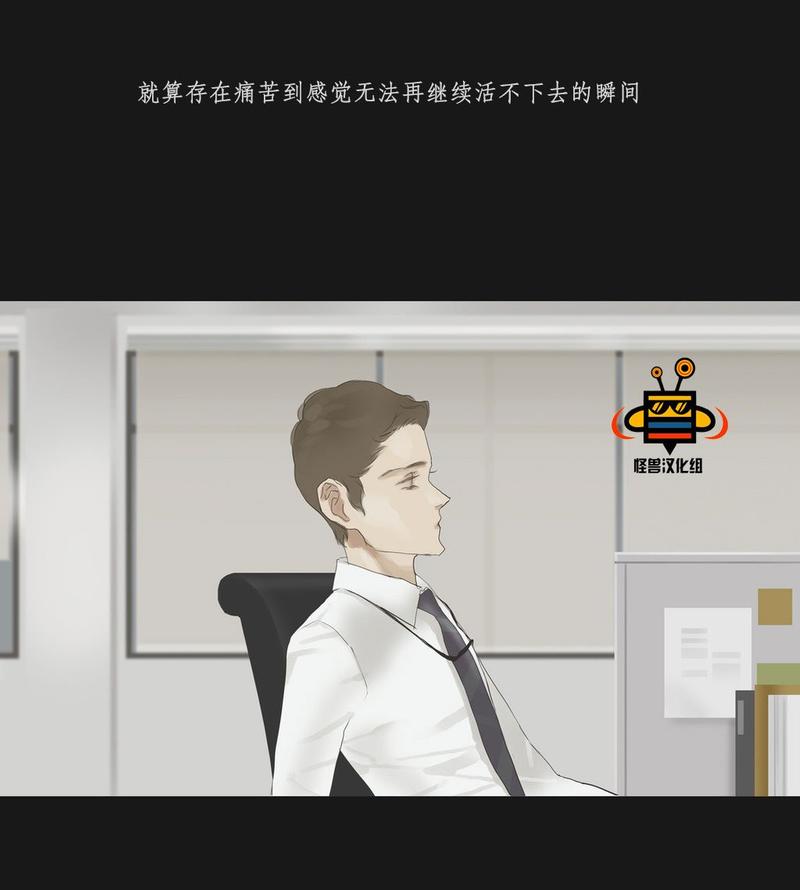 厌倦 第41话 第18页