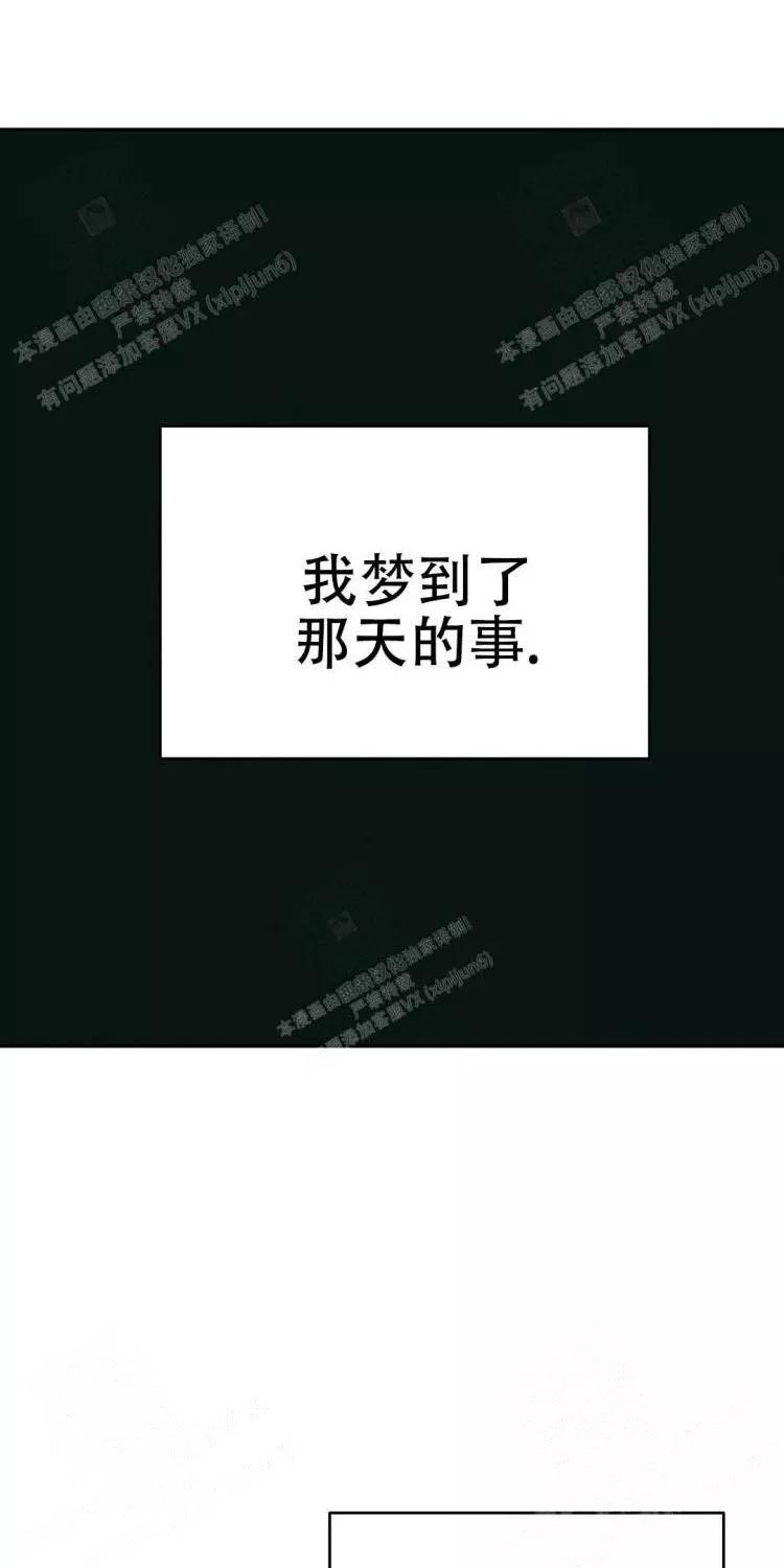 七号男人 第24话 第23页