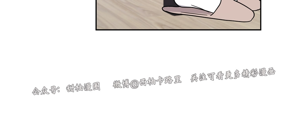 待在我身边，亲爱的 第28话 第3页