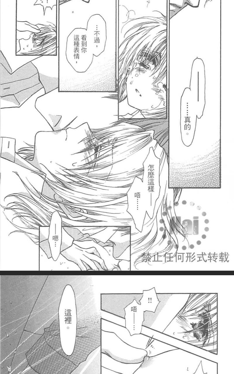 没有钱！EX 第1卷 第16页