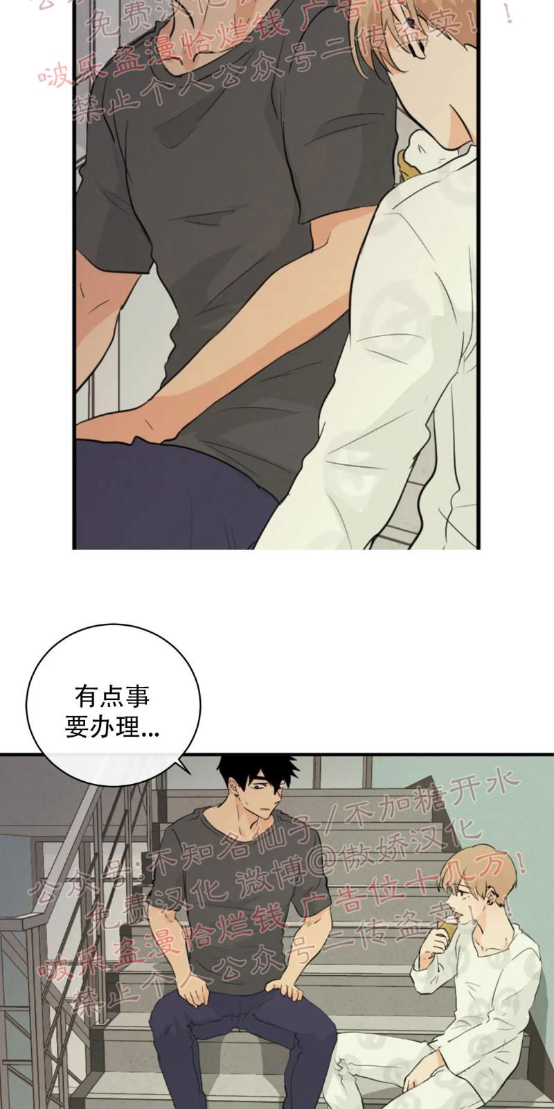 不完全变态 第51话 第16页