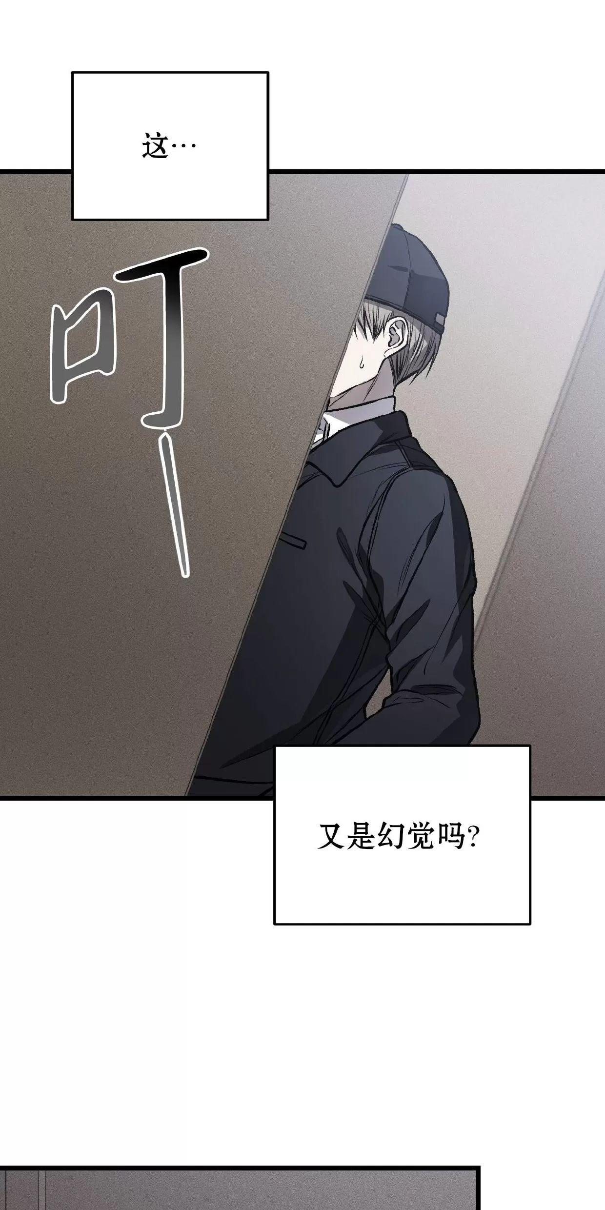 肮脏的XX 第10话 第16页