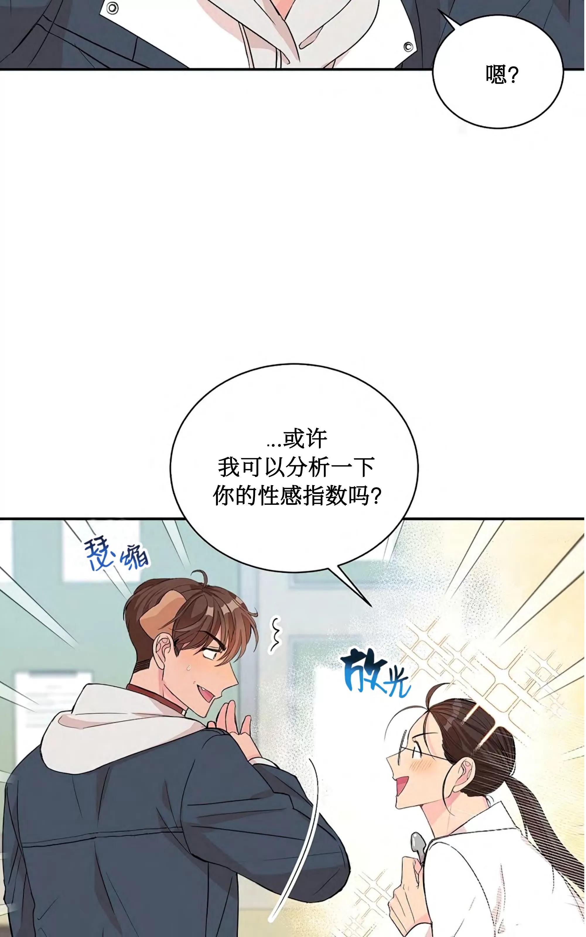 我的狗狗男孩 第1话 第17页