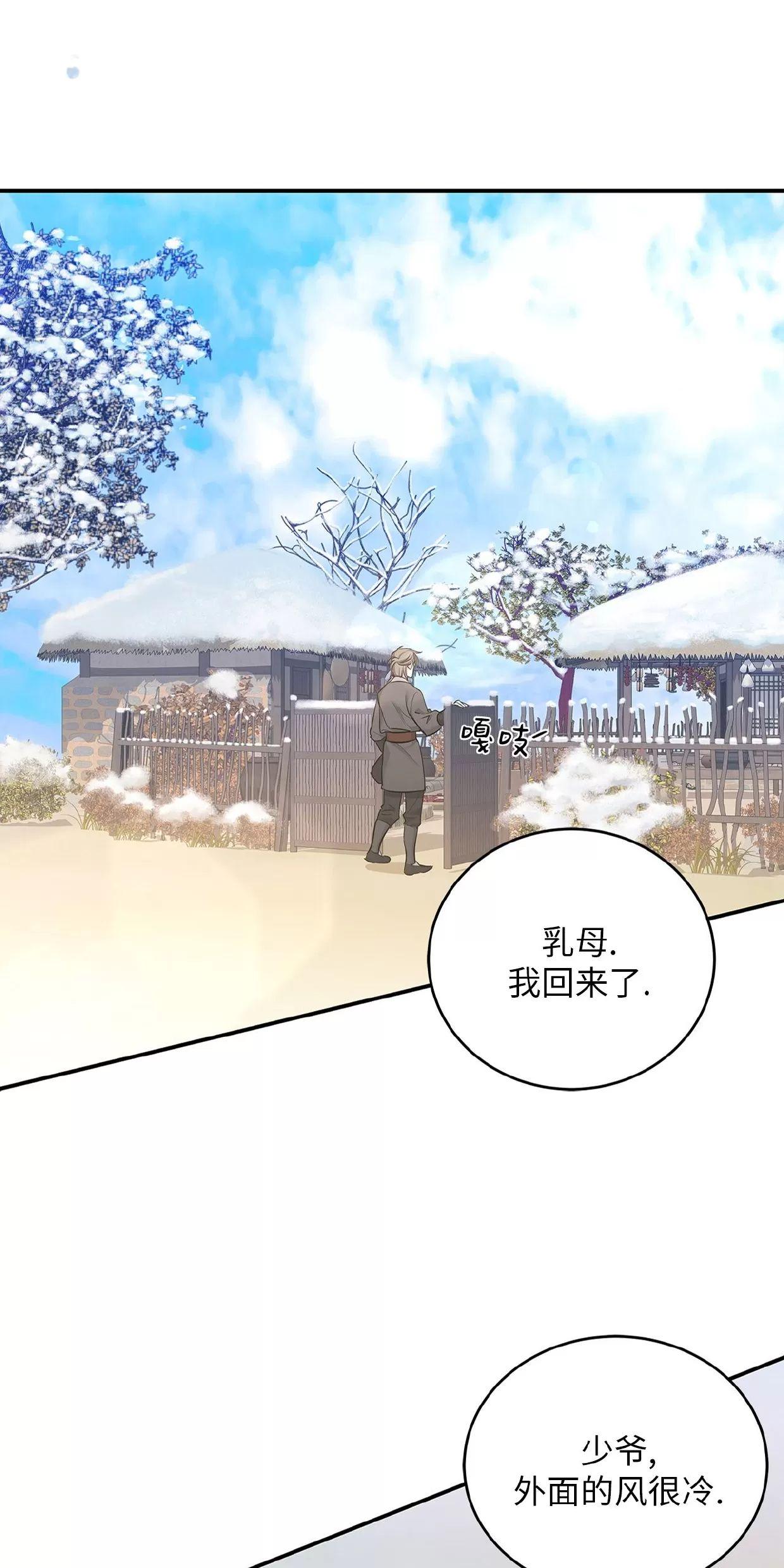 空白痕迹 第2话 第28页