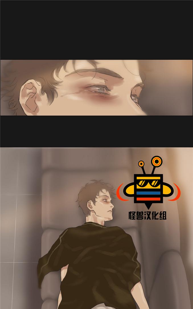 厌倦 第15话 第28页