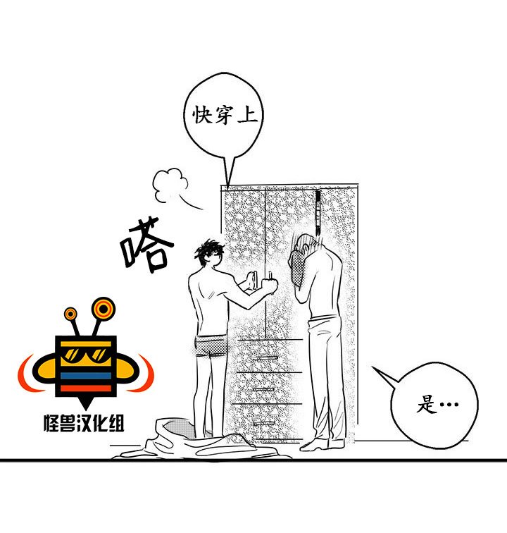 今天也在下雨 第6话 第19页