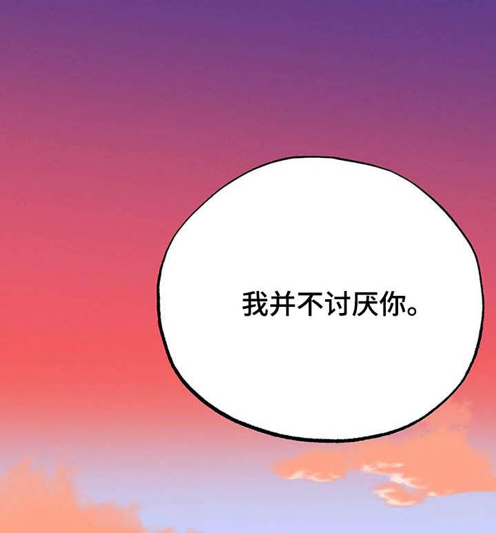 七号男人 第18话 第10页