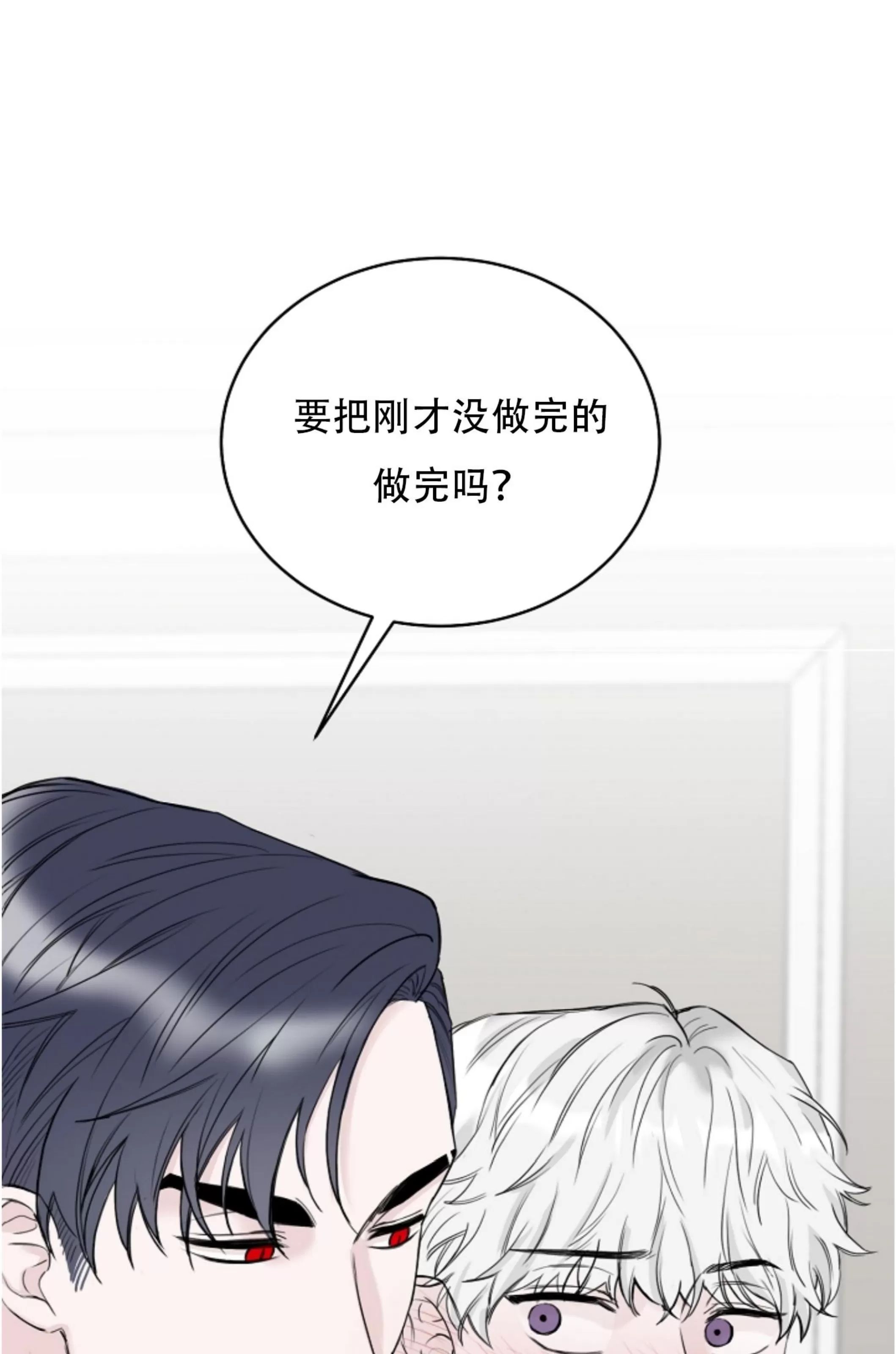 吃吧！鬼怪大人 第10话 第1页