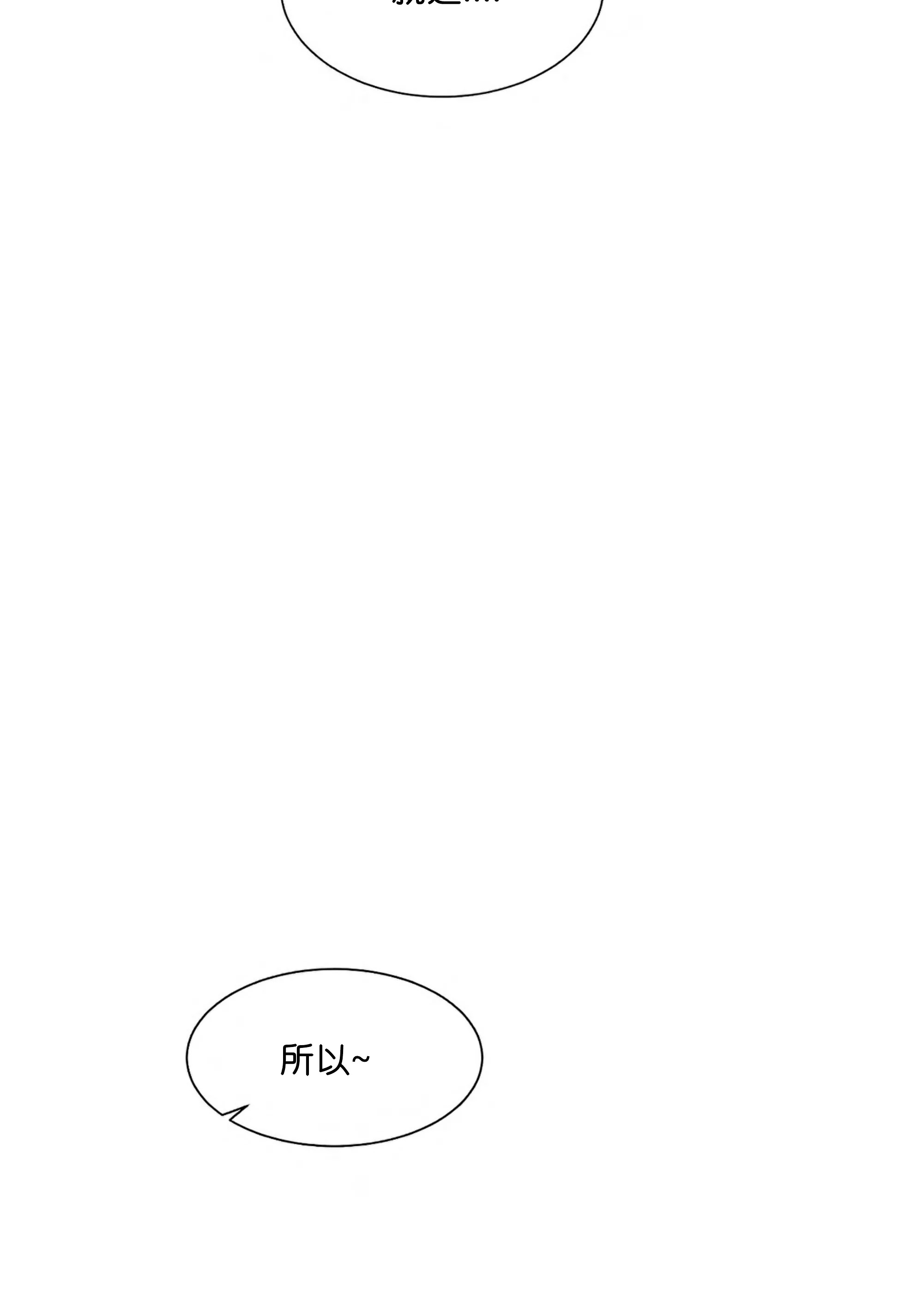 我的狗狗男孩 第1话 第9页