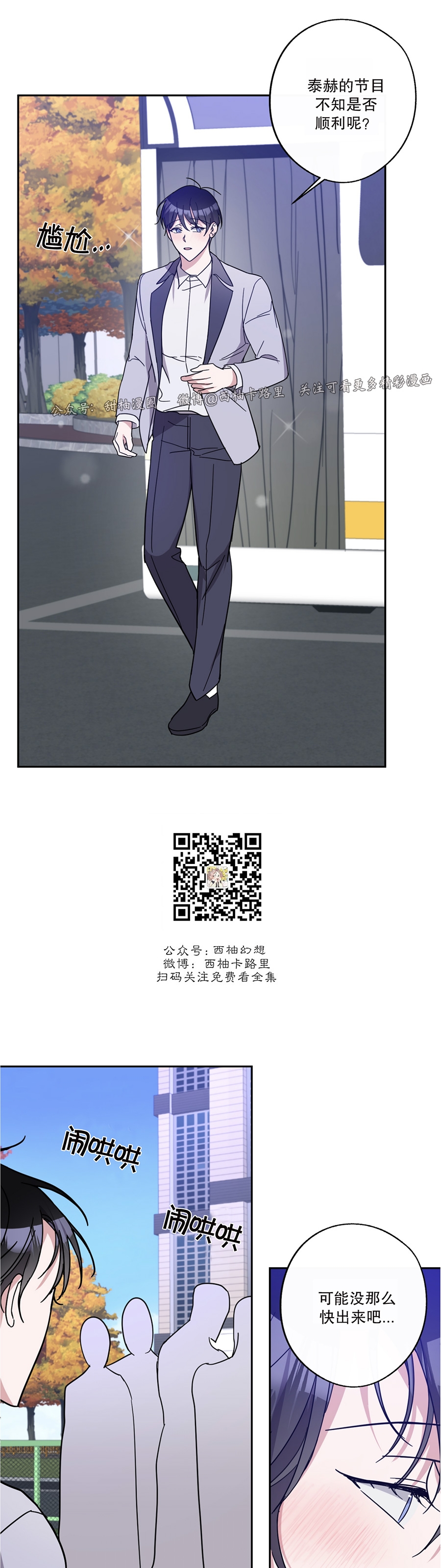 待在我身边，亲爱的 第28话 第22页